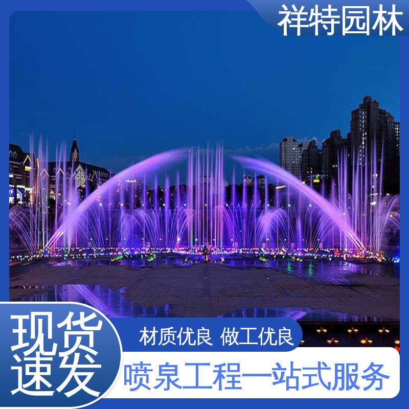 多年经验 喷射高度可控 波光泉 激光水幕电影 祥特园林
