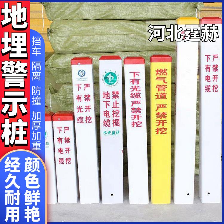 霆赫 3mm道口警示柱 标坡公里桩 玻璃钢标志桩 警冲标百米 外观平整