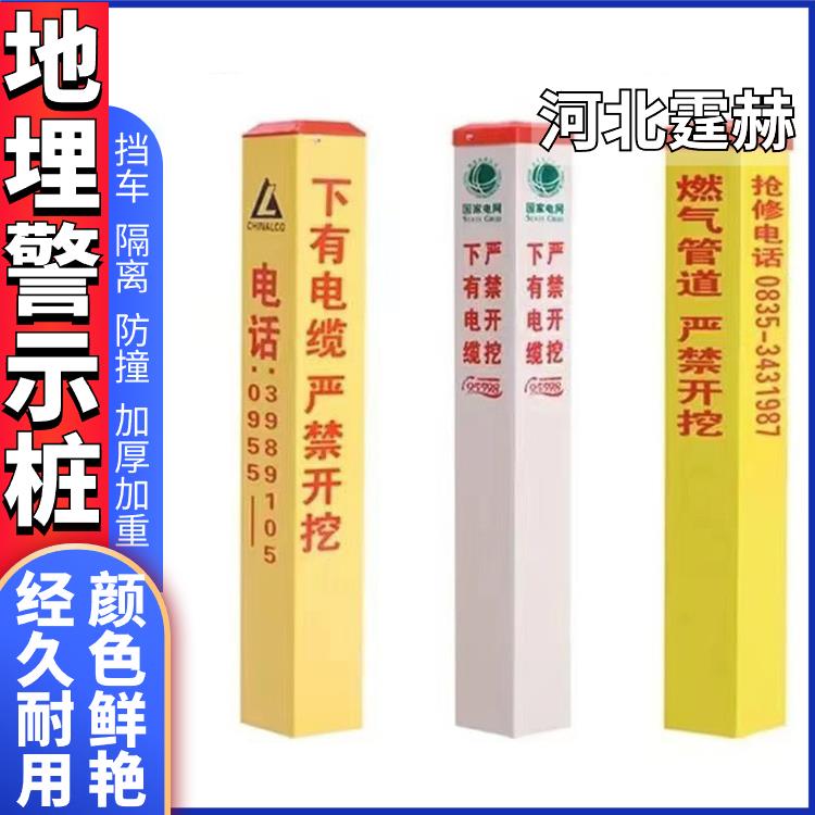 霆赫 玻璃钢警示桩 公路道路反光百米桩 里程碑标志桩 运输方便