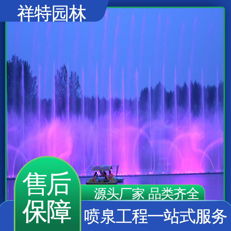 不易磨损 经久耐用 景区喷泉设计 大型广场水幕景观 祥特园林