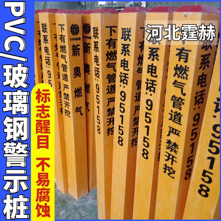 霆赫 电力电缆警示桩 标志桩 水泥桩 玻璃钢燃气地埋桩 国标品质
