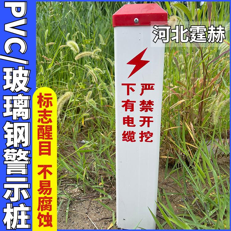 霆赫 电力电缆光缆燃气供水管道警示标志桩雕刻界桩 免费设计