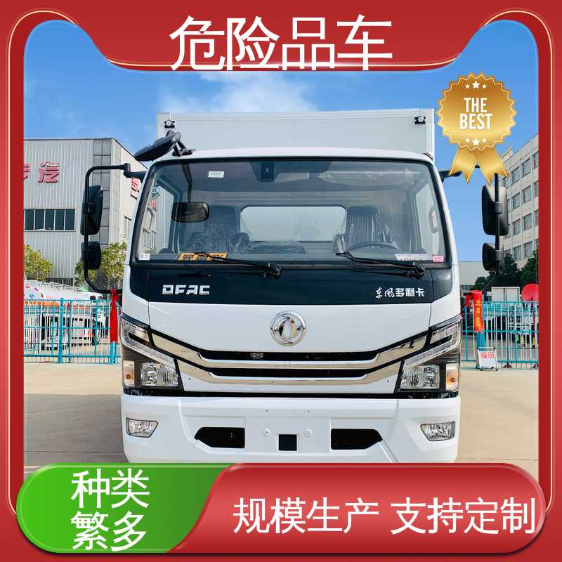 东风多利卡 密封防火阻燃性好 配置丰富 爆破器材运输车 厢式车