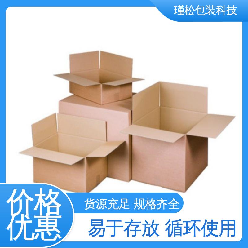 瑾松包装 长期供应 各种纸箱 抗压性强 支持定制