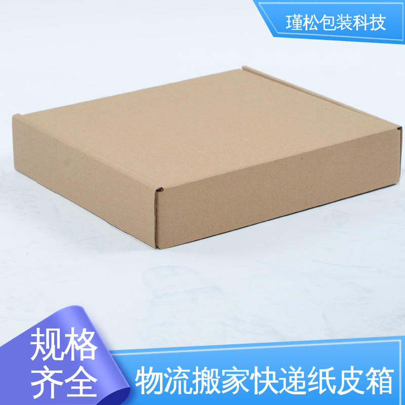瑾松包装 长期供应 彩盒 易于存放 循环使用 供货及时