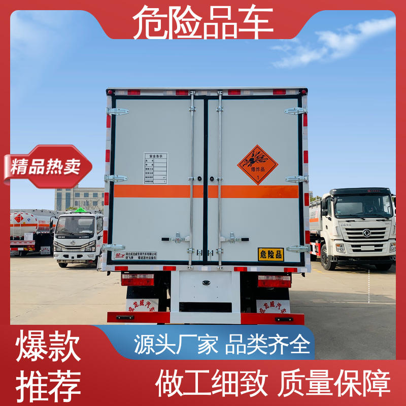 爆破物品运输车 专用车 蓝牌车型 可协助挂靠 东风多利卡D6
