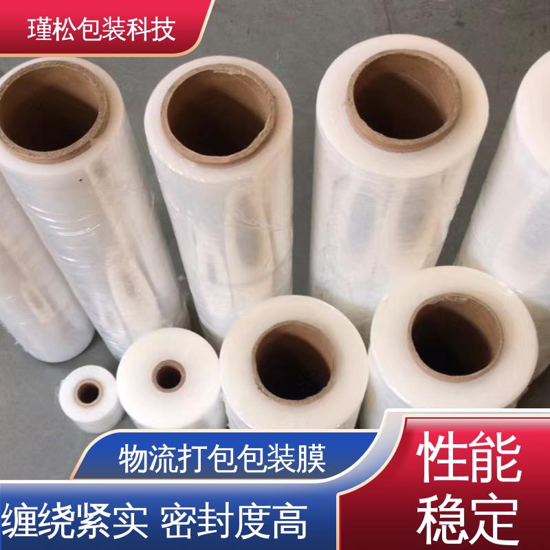 瑾松包装 长期供应 拉伸缠绕膜 仓库物流打包用 诚信可信