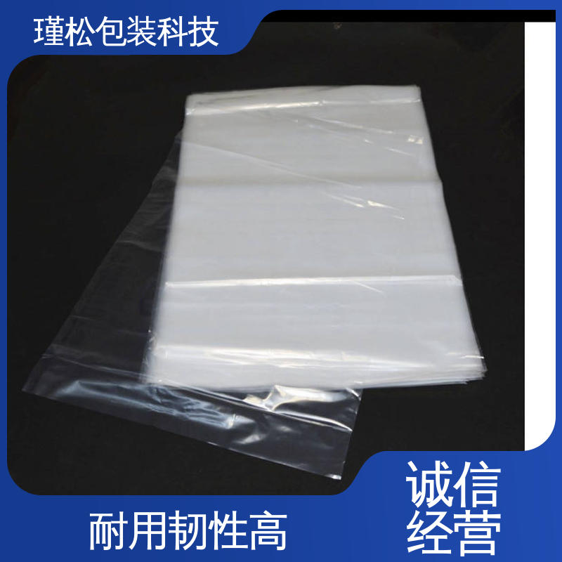 瑾松包装 醋酸乙烯（EVA）塑料袋 防水防潮 承重强 诚信经营
