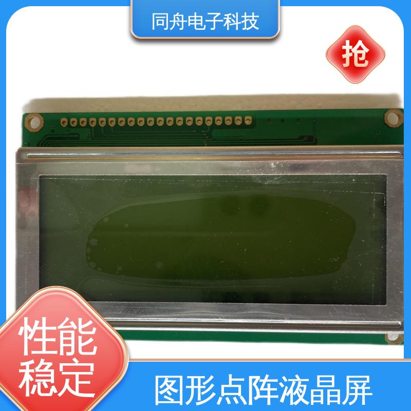 同舟电子 FG19264A LCM液晶屏 正视透射模式 功能强大