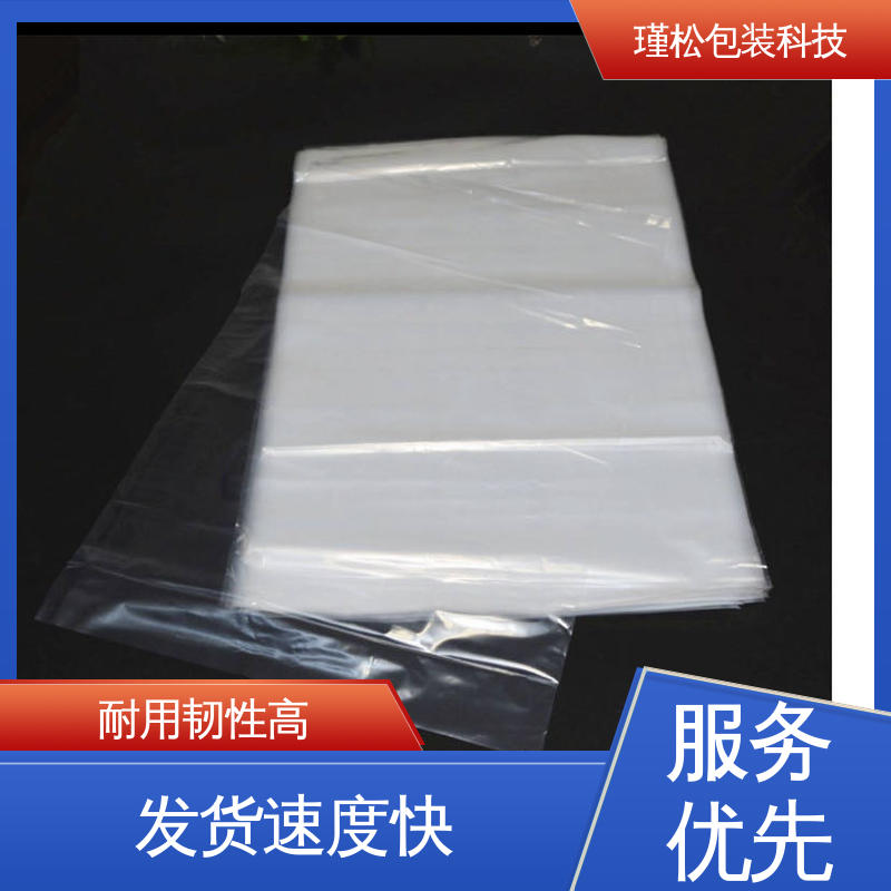 瑾松包装 PE/EVA 混合料塑料袋 材料环保 支持定制