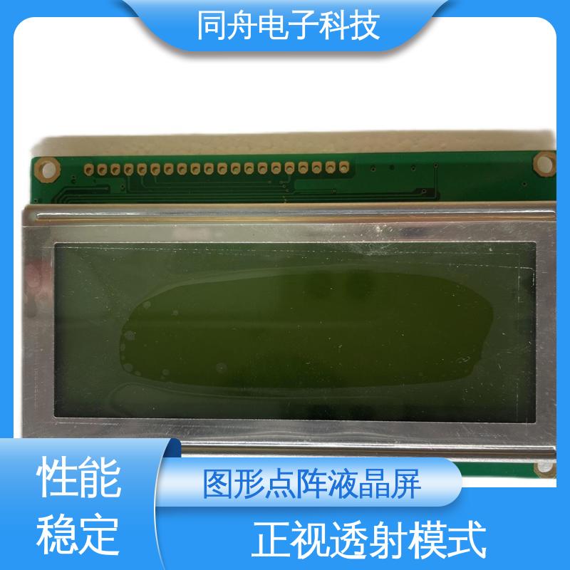 同舟电子 FG19264A LCD液晶屏 画面刷新速度快 亮度可调