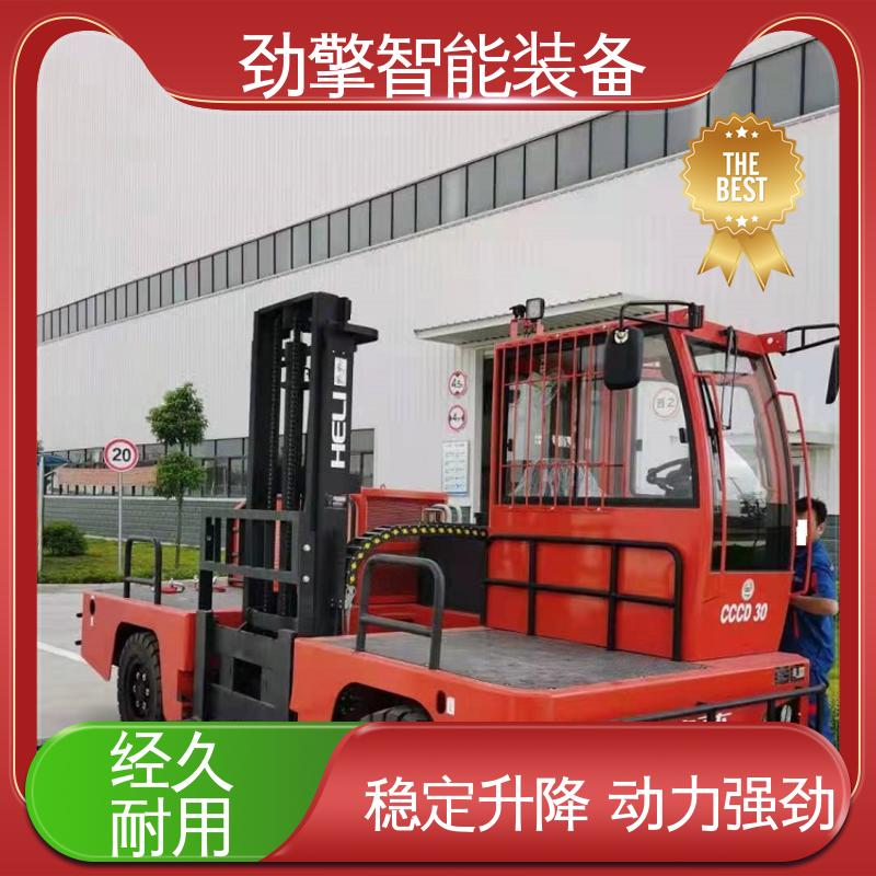 合力 侧面叉车 侧移器 仓库用 减震效果好 操作简单