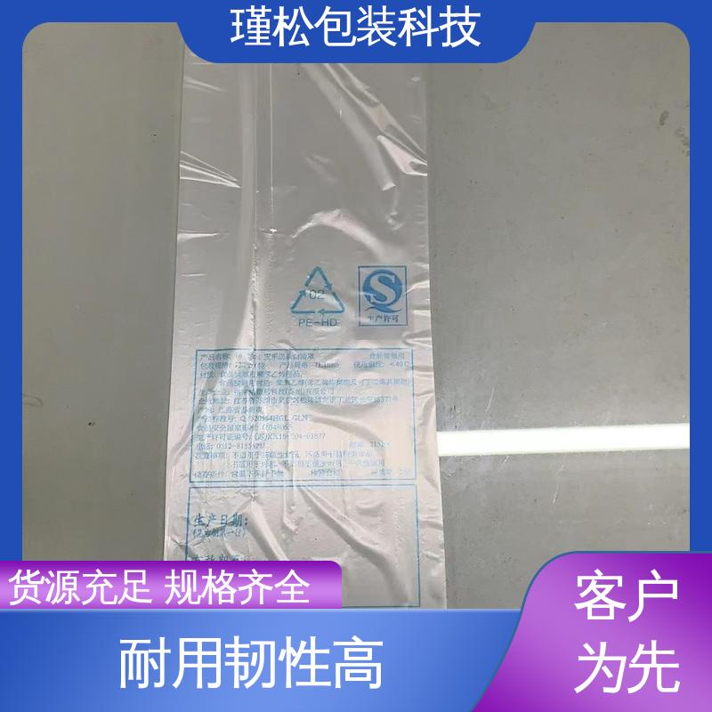 瑾松包装 PE/PP塑料袋 韧性好 不易撕裂 支持定制