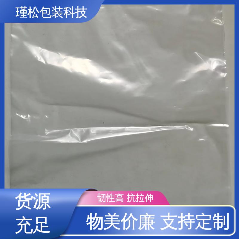 瑾松包装 PE/PP塑料袋 抗拉伸不易撕裂 诚信经营
