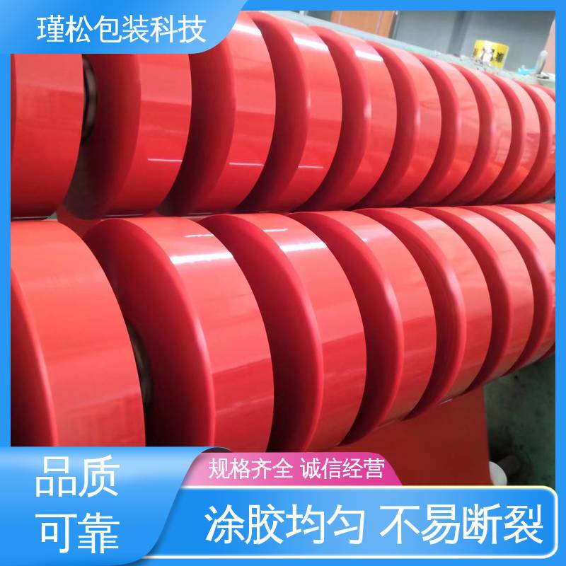 瑾松包装 防滑胶带 缠绕紧实 密封度高 支持定制
