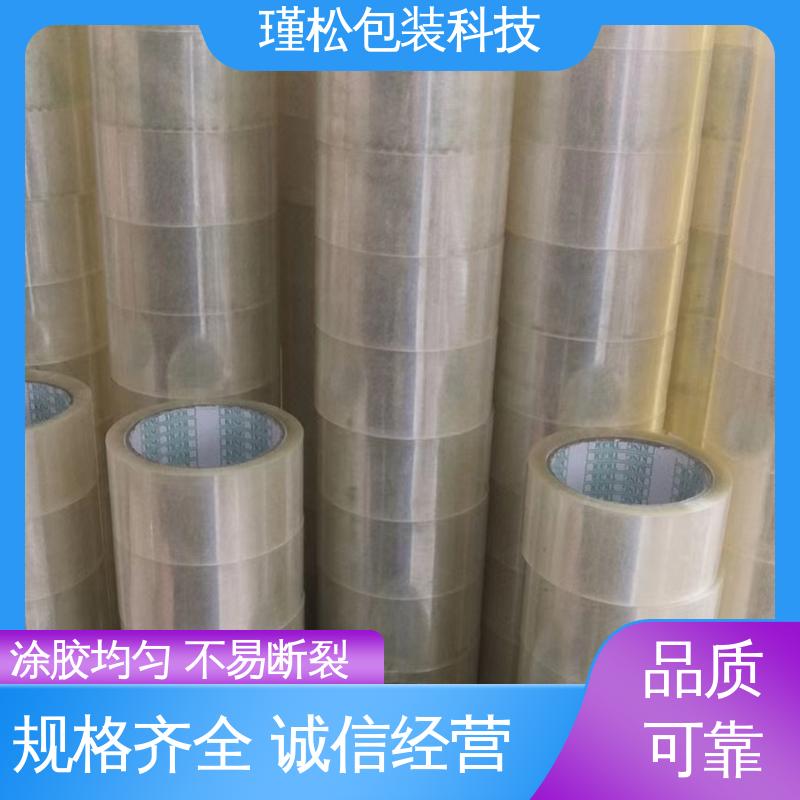 瑾松包装 防风胶带 用于快递打包 粘力较强 耐候性好