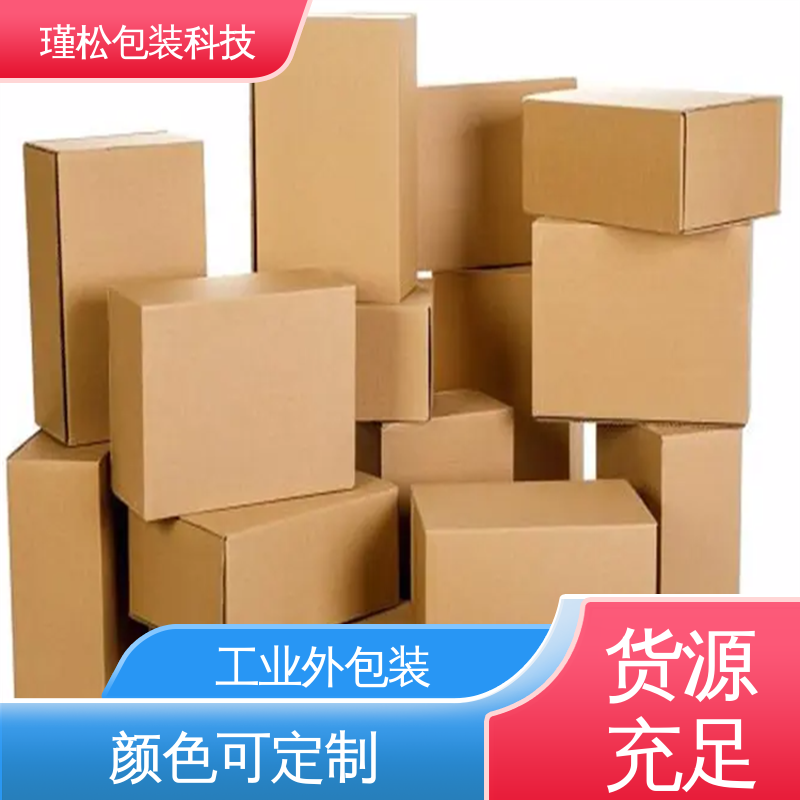 瑾松包装 各种纸箱 物流搬家快递纸皮箱 支持定制