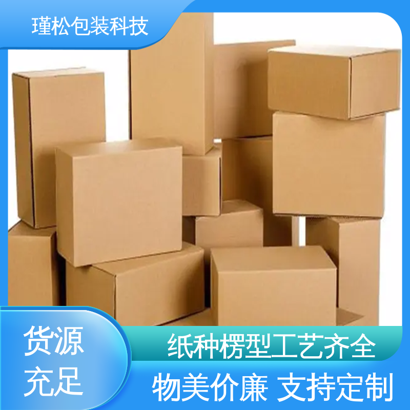 瑾松包装 长期供应 各种纸箱 纸种楞型工艺齐全 供货及时