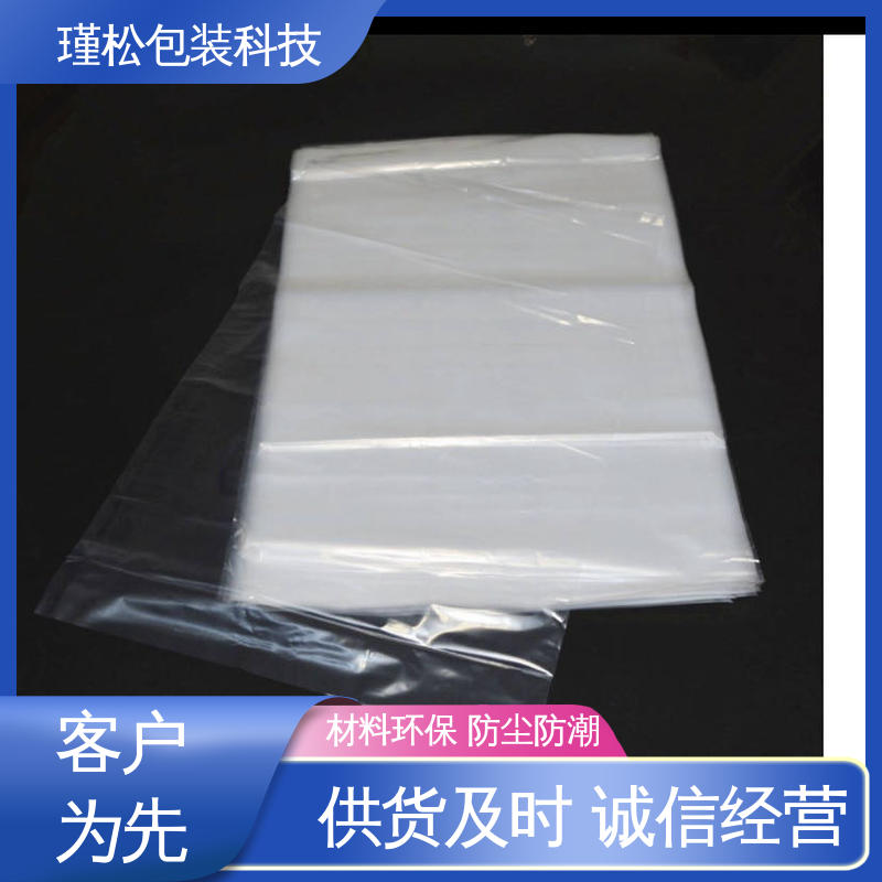 瑾松包装 PE/EVA 混合料塑料袋 防水防潮 承重强 规格齐全