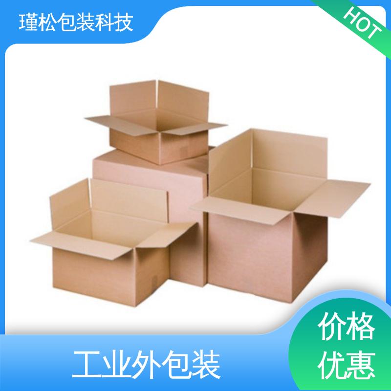 瑾松包装 瓦楞纸箱 物流搬家快递纸皮箱 诚信经营