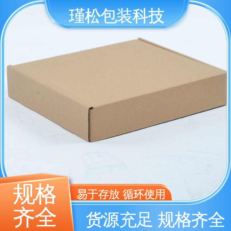 瑾松包装 长期供应 瓦楞纸箱 抗压性强 货源充足