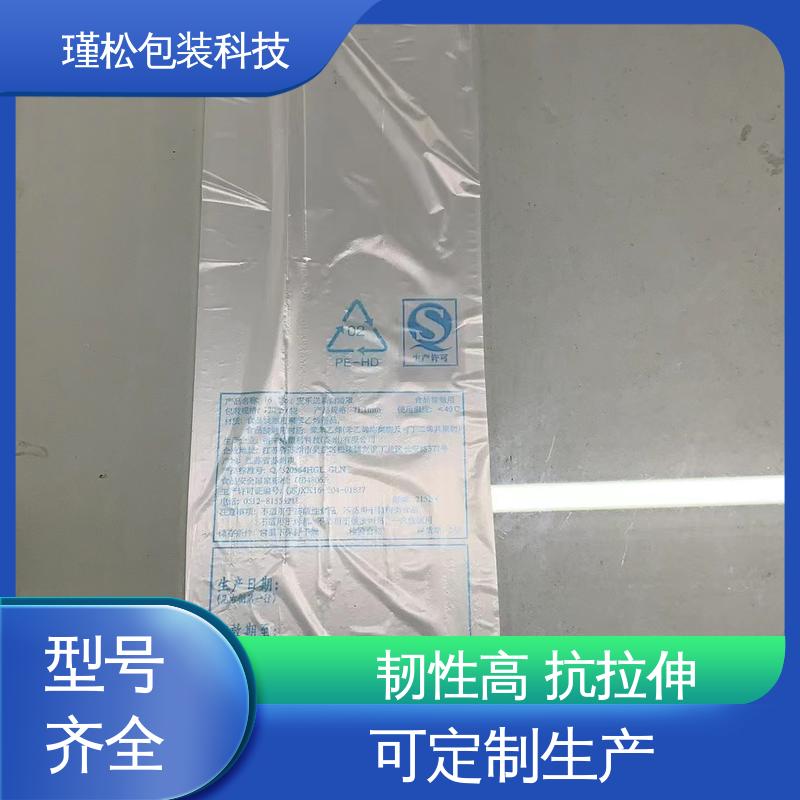 瑾松包装 聚氯乙烯塑料袋 健康环保材料 供货及时