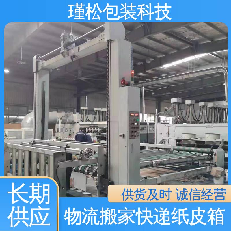 瑾松包装 各种纸箱 纸种楞型工艺齐全 支持定制