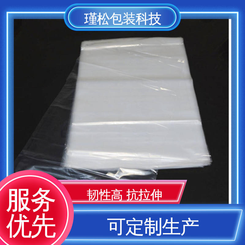 瑾松包装 PE/PP塑料袋 抗拉伸不易撕裂 支持定制