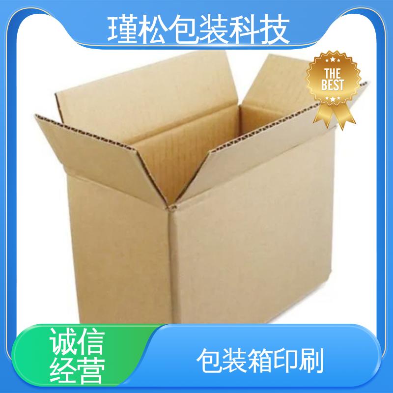 瑾松包装 长期供应 各种纸箱 抗压性强 物美价廉