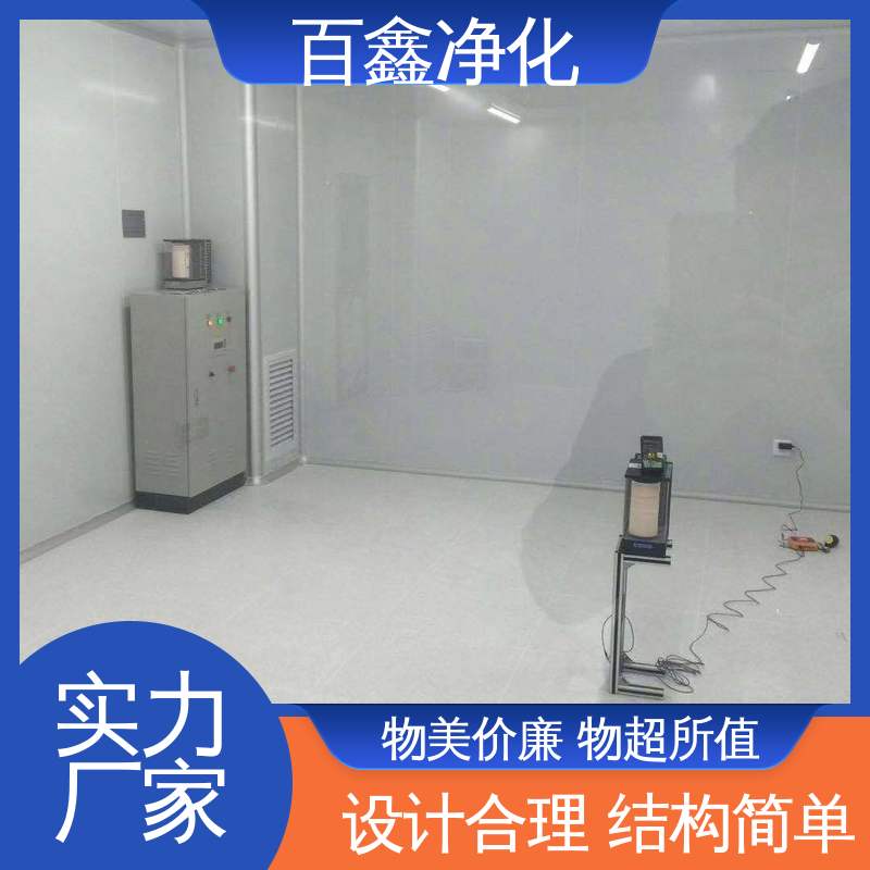 百鑫 百级无尘车间 PVC防静电地板 上门测量施工