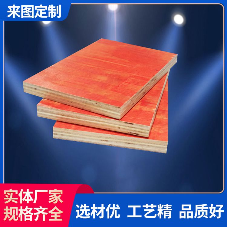 密实无隙工程模板木板厂家直供 平时你常来，用时就好找