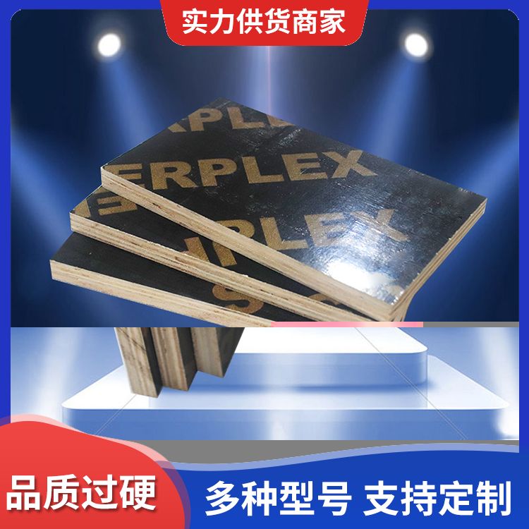  纵横交错工程模板木板厂家 密实无隙 循环使用次数高