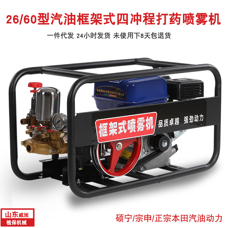 高压四冲程喷雾汽油打药机宗申免黄油汽油机高压打药机喷雾器