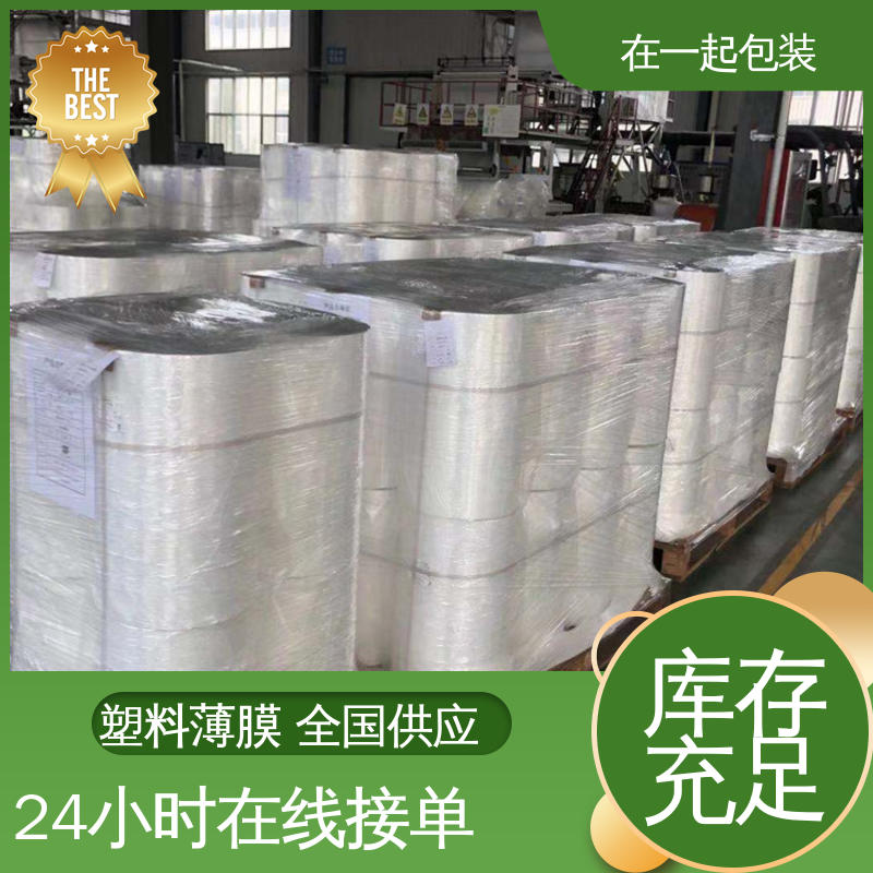 在一起包装 整件啤酒 塑料薄膜 收缩记忆功能强 一站式服务