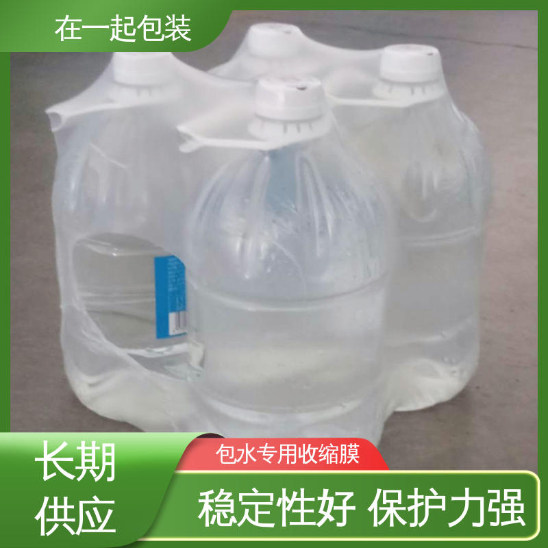 在一起包装 瓶装果汁 塑料薄膜 方便搬运 透明度高 性能稳定 