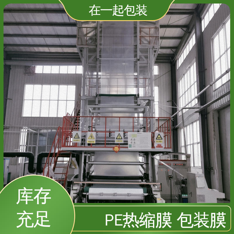 在一起包装 瓶装水 包水专用收缩膜 有较强的拉力 长期经营