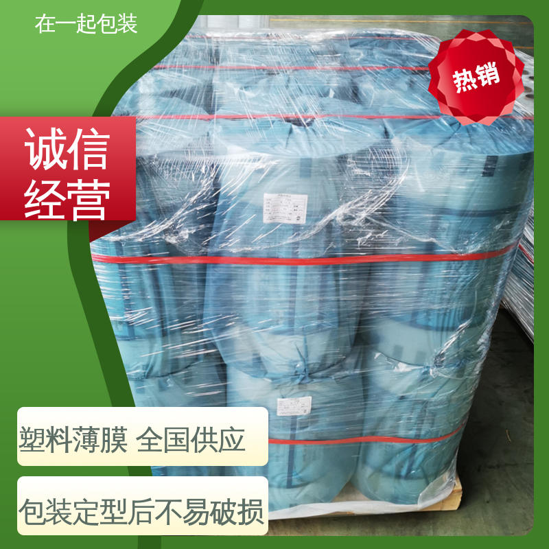 在一起包装 瓶装饮品 保护膜 柔韧性高 应用广泛 诚信经营