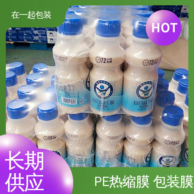 在一起包装 瓶装果汁 保护膜 收缩记忆功能强 性能稳定 