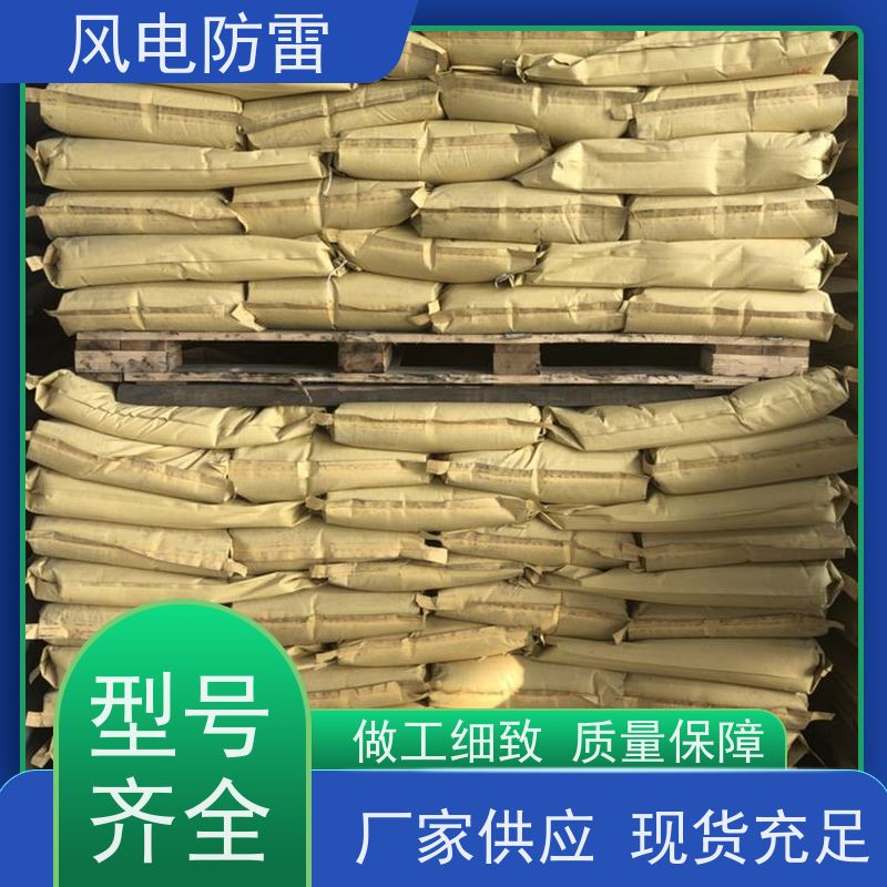 风电防雷 胶 南接地施工 石 墨材料阻值低 稳定导电性