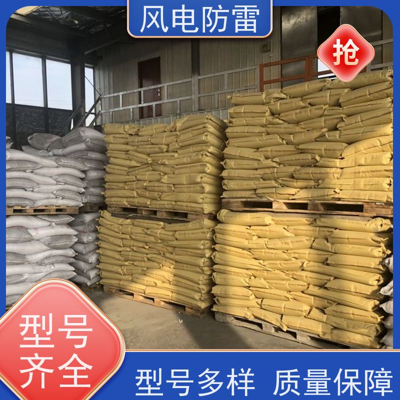 风电防雷 监控灯杆接地施工 阻非 金 属材料 减少地网占用土地面积
