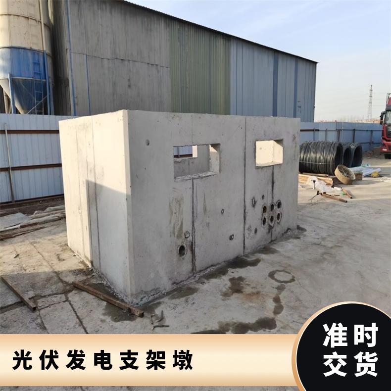 钢筋混凝土预制光伏变电站基础 风电箱变基础 并网柜基础墩 鑫巍宏图