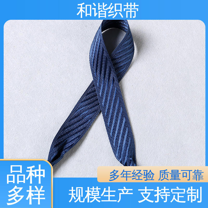 和谐 彩色涤纶 包装礼品带 线条流畅 坚固实用 选材优质 现货速发