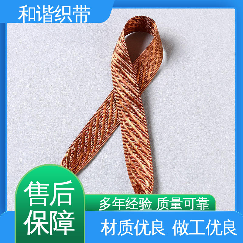 和谐 彩色涤纶 仿尼龙带 线条流畅 坚固实用 品类齐全 质量优良