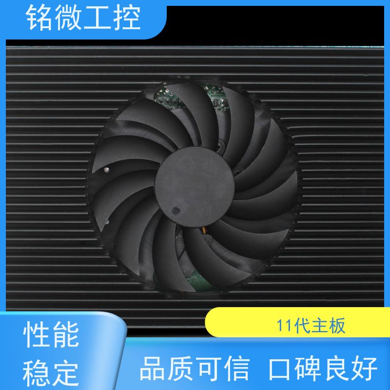 铭微工控 E-11U 3.5寸10代酷睿 工业无风扇主板 厂家供应 物流配送