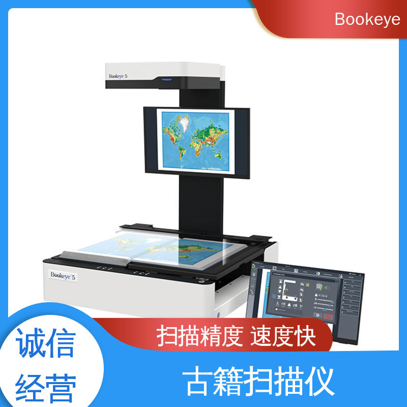  BE5-V2 Professional 案卷 数字化非接触式扫描仪 自动化设备 经久耐用