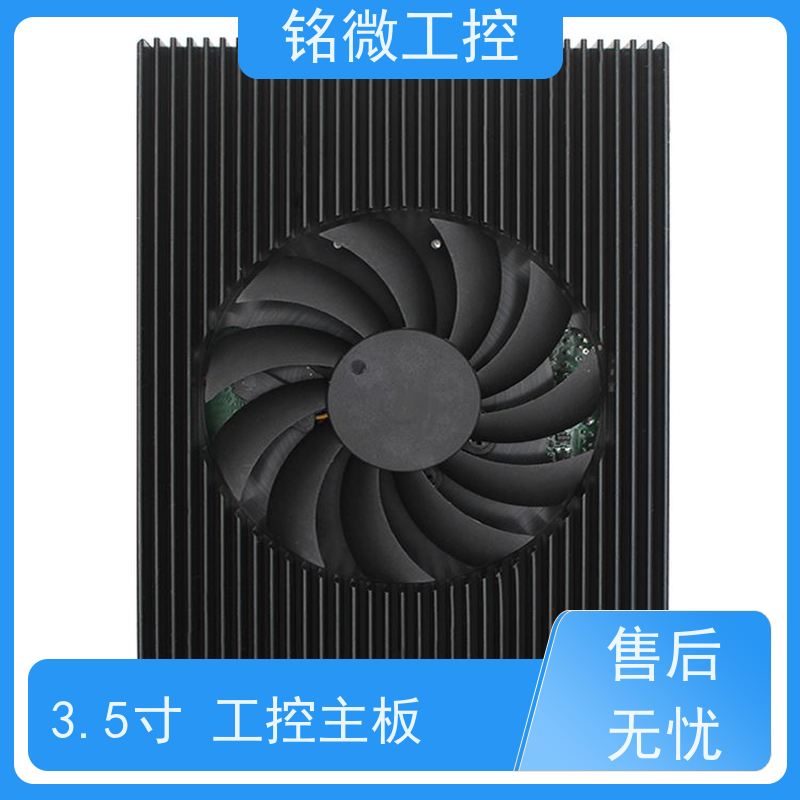 铭微工控 E-11U 3.5寸 迷你主板 尺寸紧凑 接口丰富 全国联保 快速发货