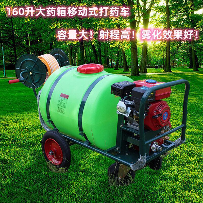 园艺移动式喷雾机手推式汽油打药机160升药箱高压打药车小区物业