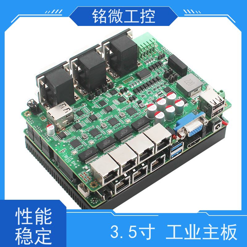 铭微工控 E-11U 3.5寸 迷你主板 Intel SOC芯片组系列 性能稳定 性价比高