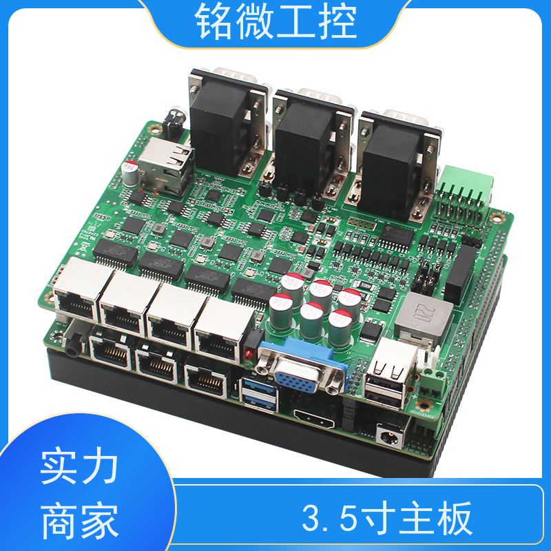 铭微工控 E-11U 3.5寸 迷你主板 Intel SOC芯片组系列 品质好 规格型号全