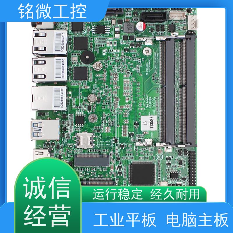 铭微工控 E-11U 3.5寸 迷你主板 尺寸紧凑 接口丰富 品质好 规格型号全